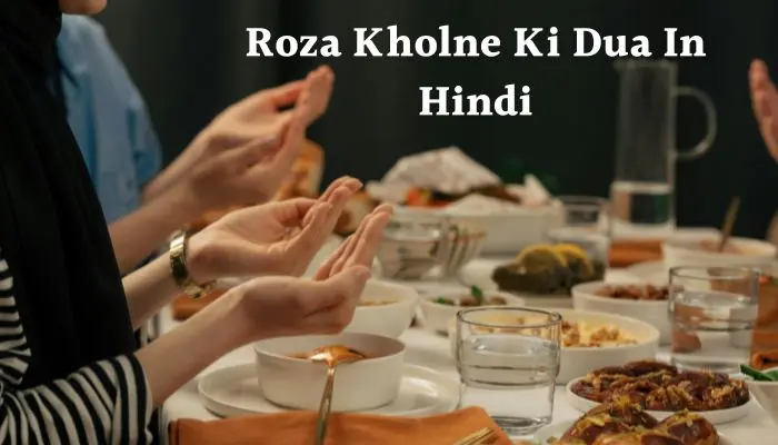 Roza Kholne Ki Dua In Hindi