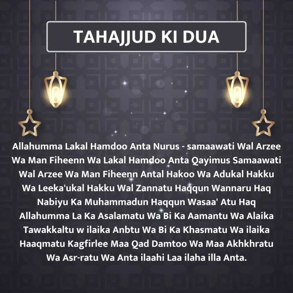 Tahajjud Ki Dua In English
