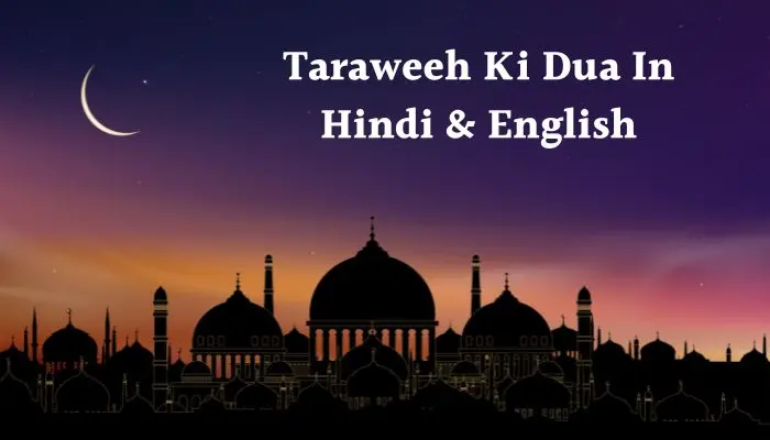 Taraweeh Ki Dua In Hindi And English