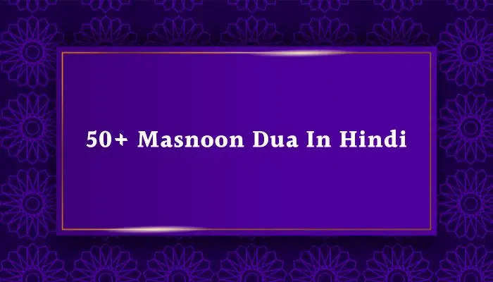 50+ Masnoon Dua In Hindi