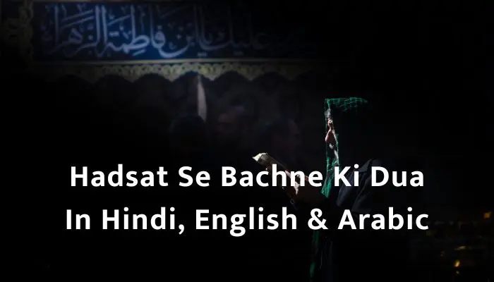 Hadsat Se Bachne Ki Dua