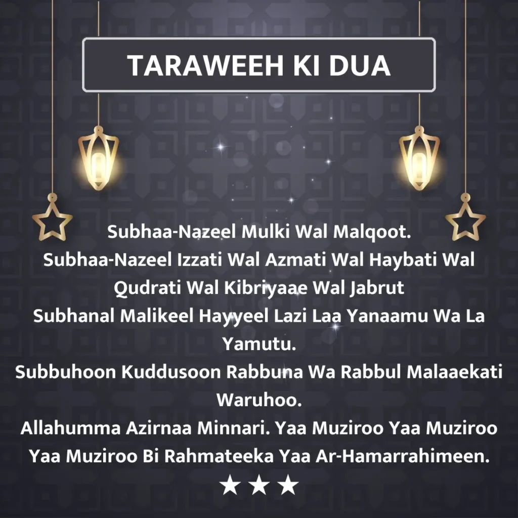 Taraweeh Ki Dua